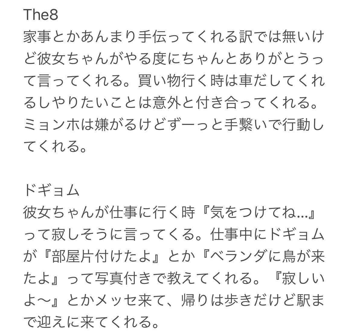 Yuki_17s's tweet photo. セブチと同棲してたら

続きです

 #SEVENTEENで妄想 
 #セブチで妄想 
 #17で妄想 https://t.co/YK2lokm7t9