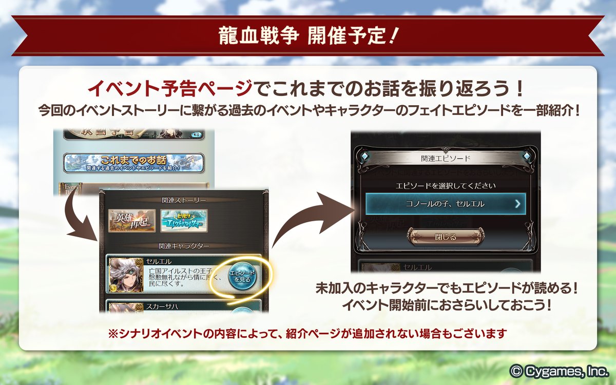 グランブルーファンタジー グランブルーファンタジー 8 29 日 17 00よりイベント 龍血戦争 を開催いたします 現在公開中のイベント予告ページでは 今回のイベントに繋がるこれまでのお話をまとめて見ることができます イベントストーリーをより