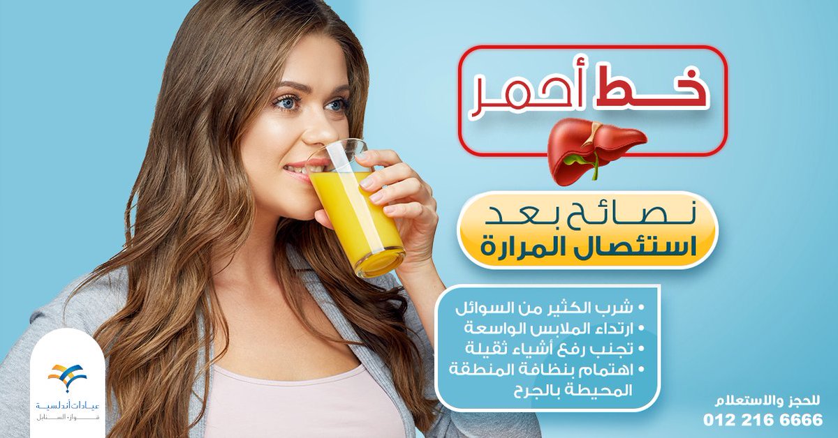 مستشفى اندلسية حي السنابل