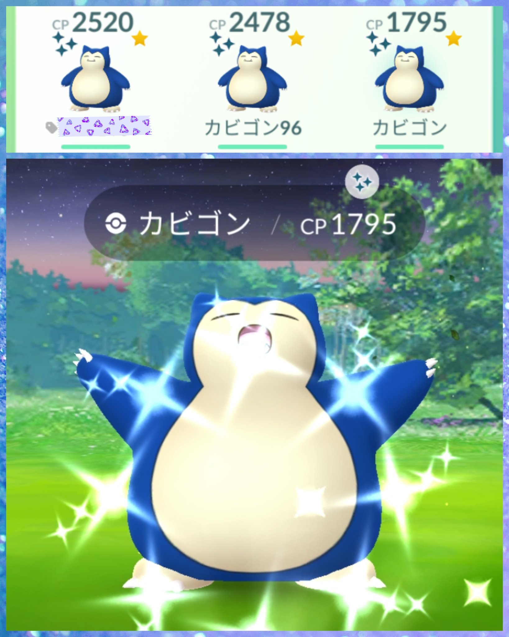 つっか 8 5 札幌 3匹目きてくれたっ ポケモンgo カビゴン色違い T Co Z36routwrt Twitter