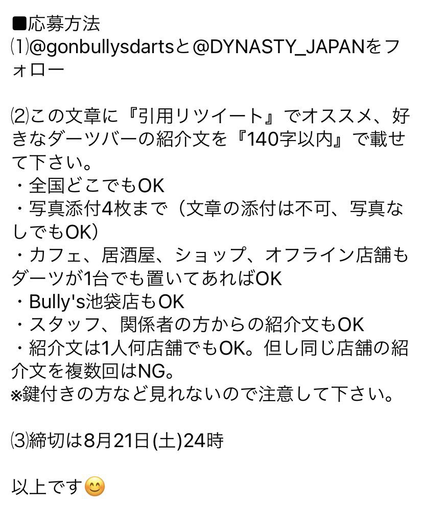 gonBullysDARTS's tweet photo. 【Twitter限定企画/非売品限定カードプレゼント結果発表‼️】
審査員:千葉幸奈の審査により当選者が決定しました✨
第1位@fsc_0119 さん
紹介店→FREE STYLES CAFE様
第2位@alex19866149 さん
紹介店→H2O様
第3位@asuka_s_16 さん
紹介店→ink on plate様
当選された3名様おめでとうございます🎉 https://t.co/Ynec0ZPvzP