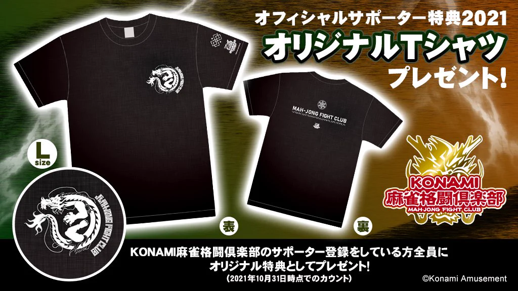 KONAMI麻雀格闘倶楽部＠Mリーグ【公式】 on X: 