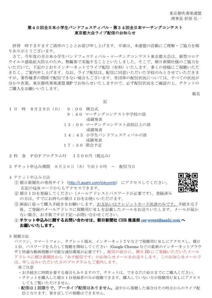ﾏｰﾁﾝｸﾞｺﾝﾃｽﾄ