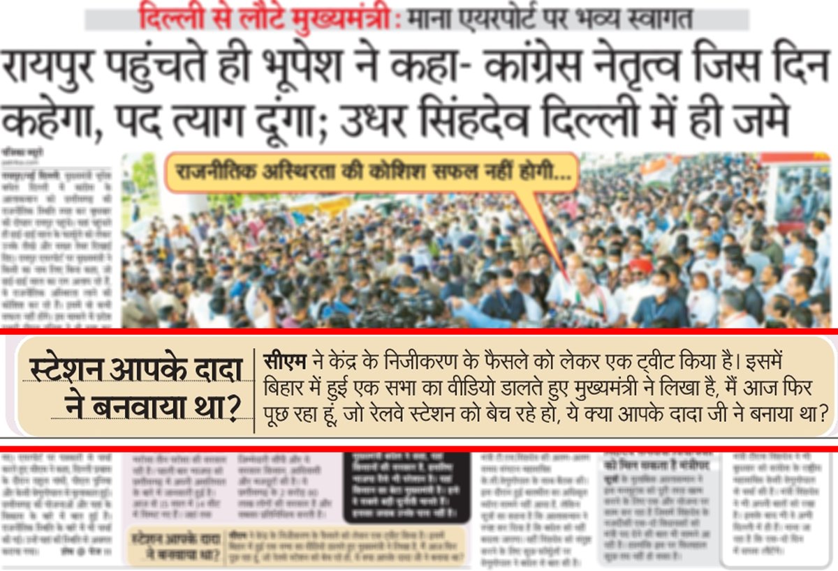 Prem_Prakash_'s tweet photo. माननीय मुख्यमंत्री जी अधिकांश रेलवे स्टेशन अंग्रेजों ने बनाया है ।
यकीनन वे हमारे दादा नहीं थे..।
अब आप ही बताएँ की वे किसके..???
@bhupeshbaghel @INCChhattisgarh @BJP4CGState @BJP4India @PurandeswariBJP @shivprakashbjp @NitinNabin @drramansingh @brijmohan_ag @Chandrakar_Ajay https://t.co/eWdbmyEqF7