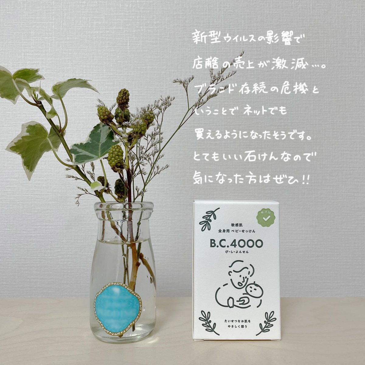 低刺激・高保湿にもの凄くこだわっているので、作るのに8ヶ月もかかってしまうバージンオリーブオイル石けんを使ってみました🕊
#BC4000 #PR 

Amazonから購入できます✨ 
https://t.co/S61tNNjmUM 