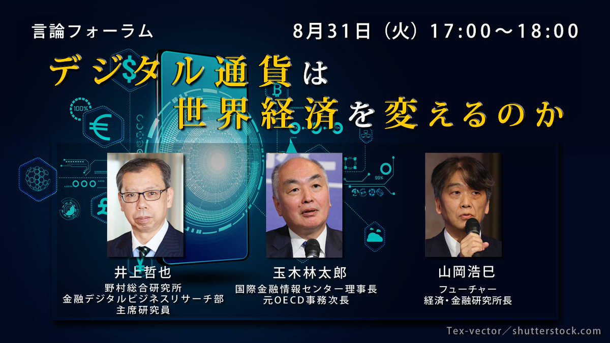玉木林太郎 のtwitter検索結果 Yahoo リアルタイム検索