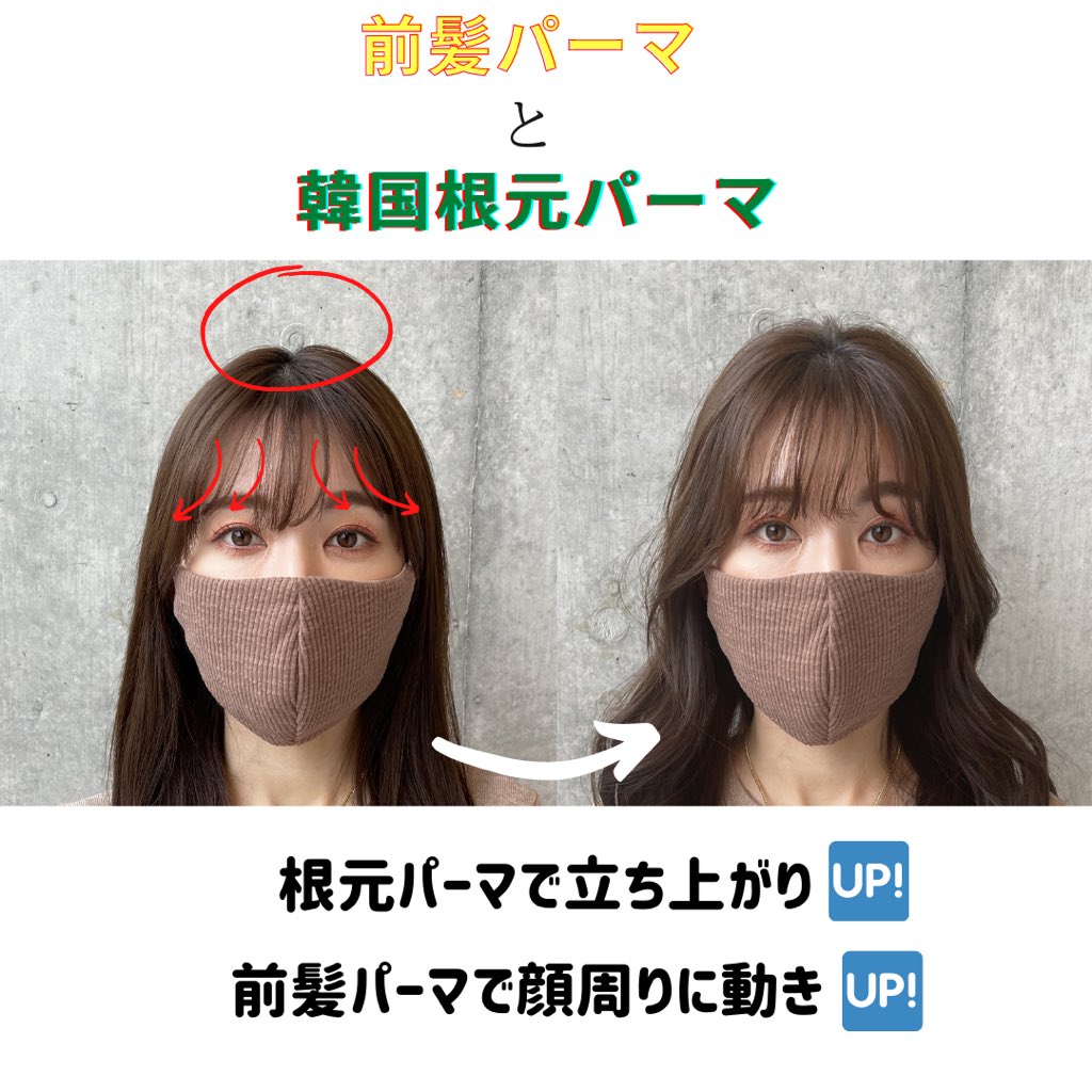 Tweets With Replies By 韓国パーマ根元パーマ 関根慶介 つむじ割れ解消 Bihatsukaizen Twitter Tweets With Replies By 韓国パーマ根元パーマ 関根慶介 つむじ割れ解消 Bihatsukaizen Twitter
