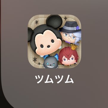 六花 V Twitter ツムツムがツイステコラボするかもと聞いて昨日から慌ててやってたらアイコンがツイステ仕様に 六花 V Twitter ツムツムがツイステコラボするかもと聞いて昨日から慌ててやってたらアイコンがツイステ仕様に