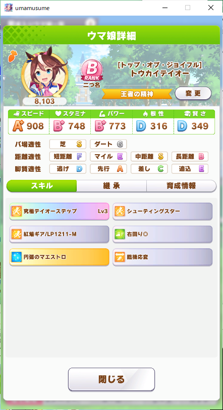 uokagi tweet picture