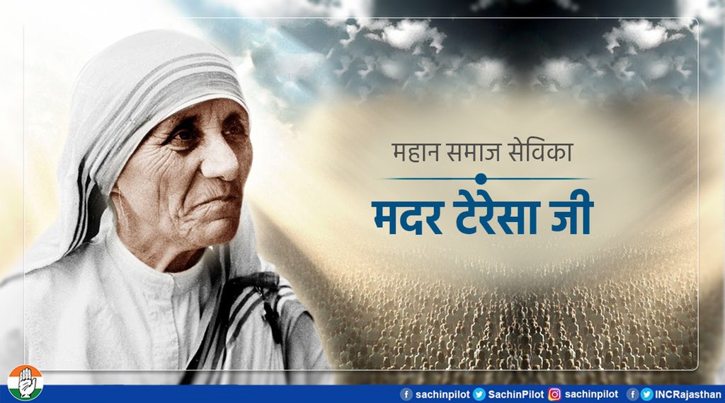 Maya61446300's tweet photo. आजीवन निःस्वार्थ भाव से मानवता की सेवा में समर्पित रही, स्नेह,सेवा,त्याग, करुणा एवं ममता की प्रतिमूर्ति,महान समाज सेविका मदर टेरेसा जी की जयंती पर उन्हें कोटि–कोटि नमन।
जिस आत्मीयता के साथ उन्होंने दीन-दुखियों की सेवा की वो मानवता के लिए एक अनूठी मिसाल है। https://t.co/YrPg05fy3S