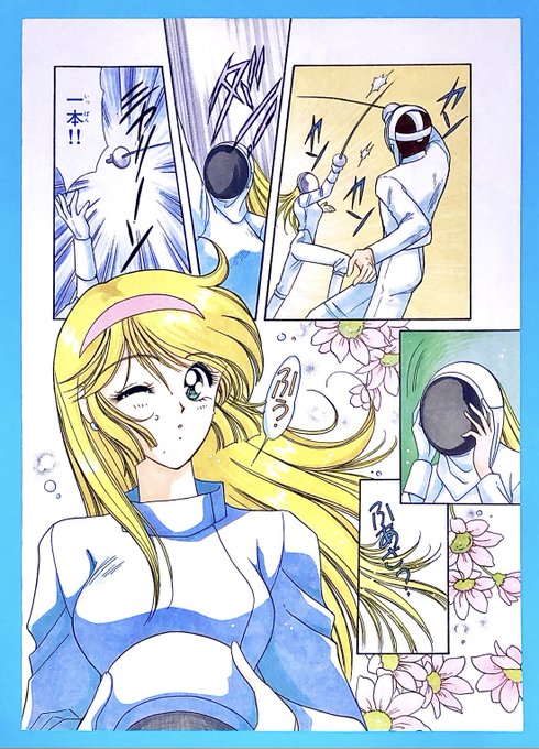 Cinnamon009様*.゜ キューティーハニーF』 第1回ページ （1997年3月号・