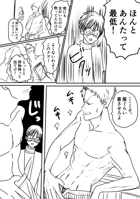 現代版ブラシロ
クズ男ブランと考古学者のシロウ… 