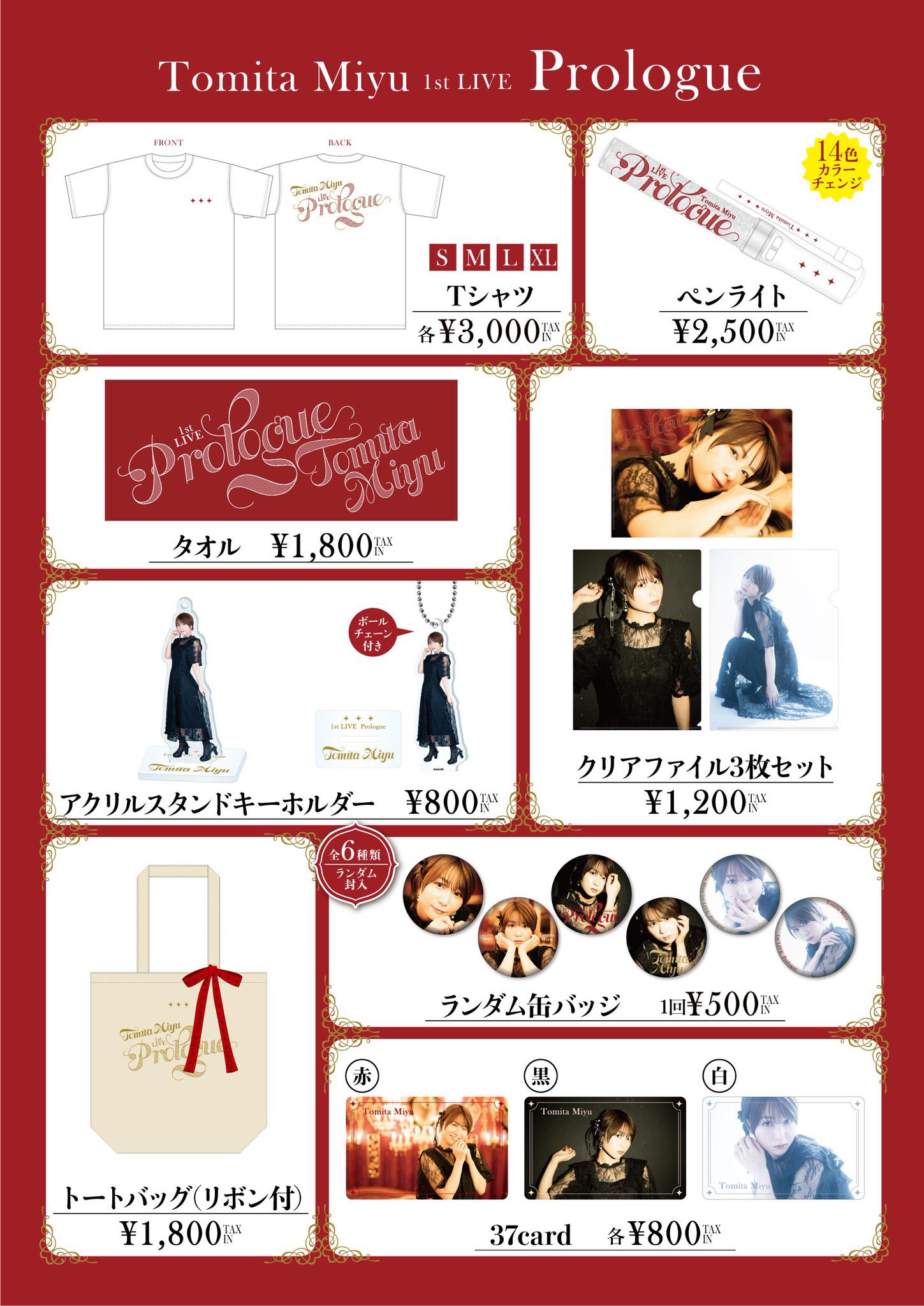 富田美憂 on Twitter: