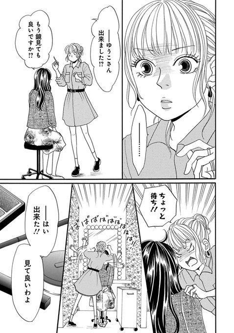 まさかな恋になりました。 11 | 邑咲奇 | 【試し読みあり