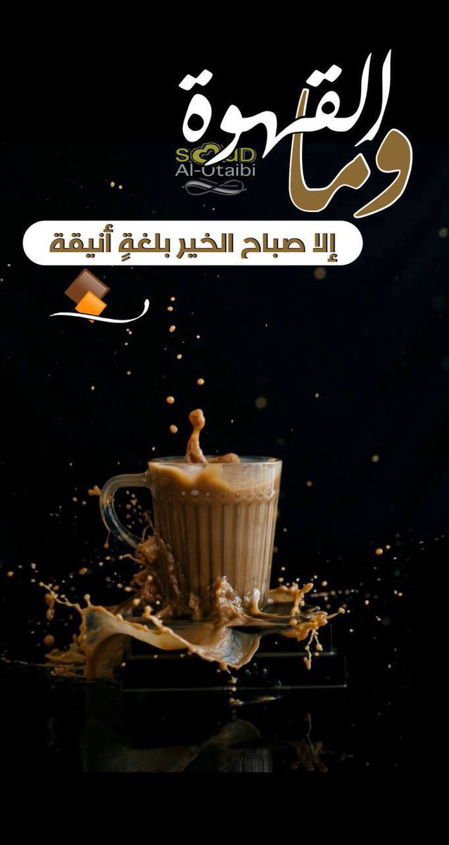 صباح الخير
