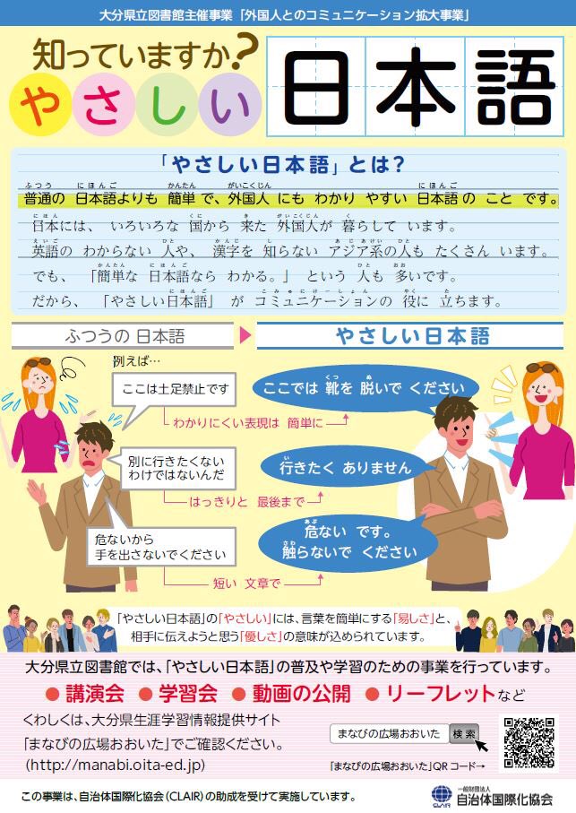 大分県立図書館 大分県立図書館