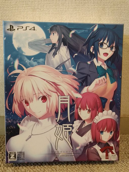 月姫買いました!こういう箱なつかしー! 