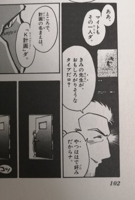 小学生の頃K-1ダイナマイト読んでてずっとC4の師匠いつ出てくるかなって思って出てこなかった記憶あったけど、改めて読み直すと絶対ピーターアーツだなコレ… 