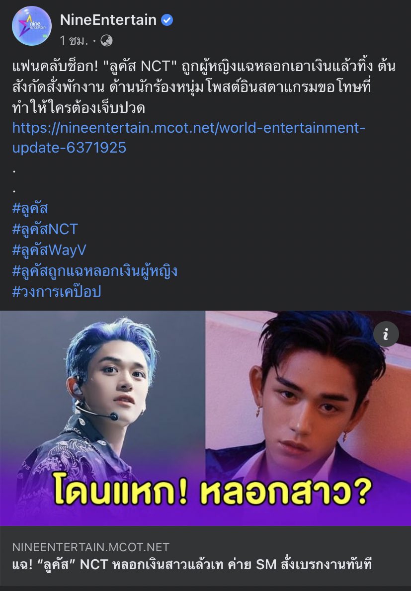 สื่อเหี้ยมันเป็นแบบนี้นี่เอง