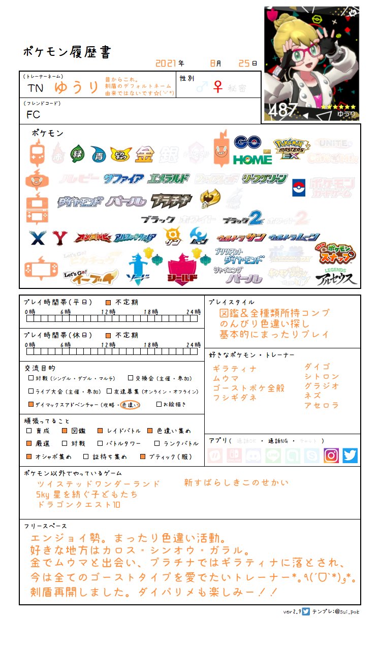 宵流 Yoiru2nd Twitter
