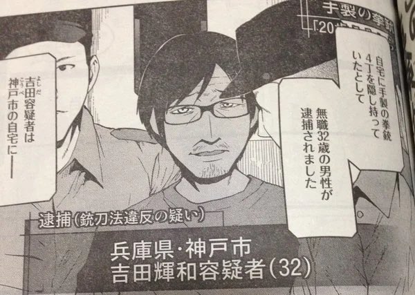自作に吉田輝和を登場させたいという方が居たら漫画でも小説でもなんでもご自由にどうぞ!
「許可いらないですよ」と言ってるのでどの作品にも大体僕も知らない内に登場してます。
いわゆるネットミームみたいなものだと思いますが、本人は普通のおっさんです。
https://t.co/toSttLsw2Q