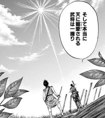 連載20周年】『キングダム』作品公式 on X: 