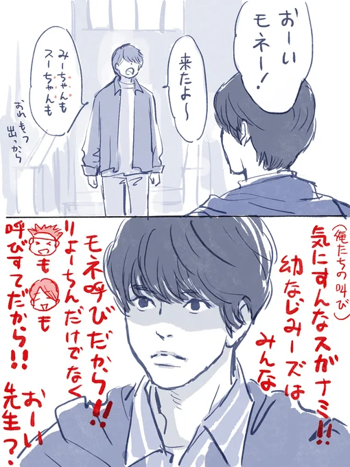 #俺たちの菅波 