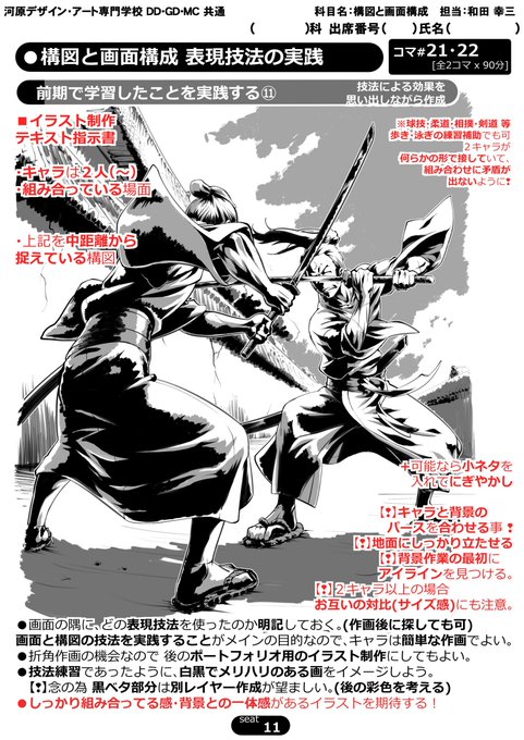 漫画クリエイター科のtwitterイラスト検索結果 古い順