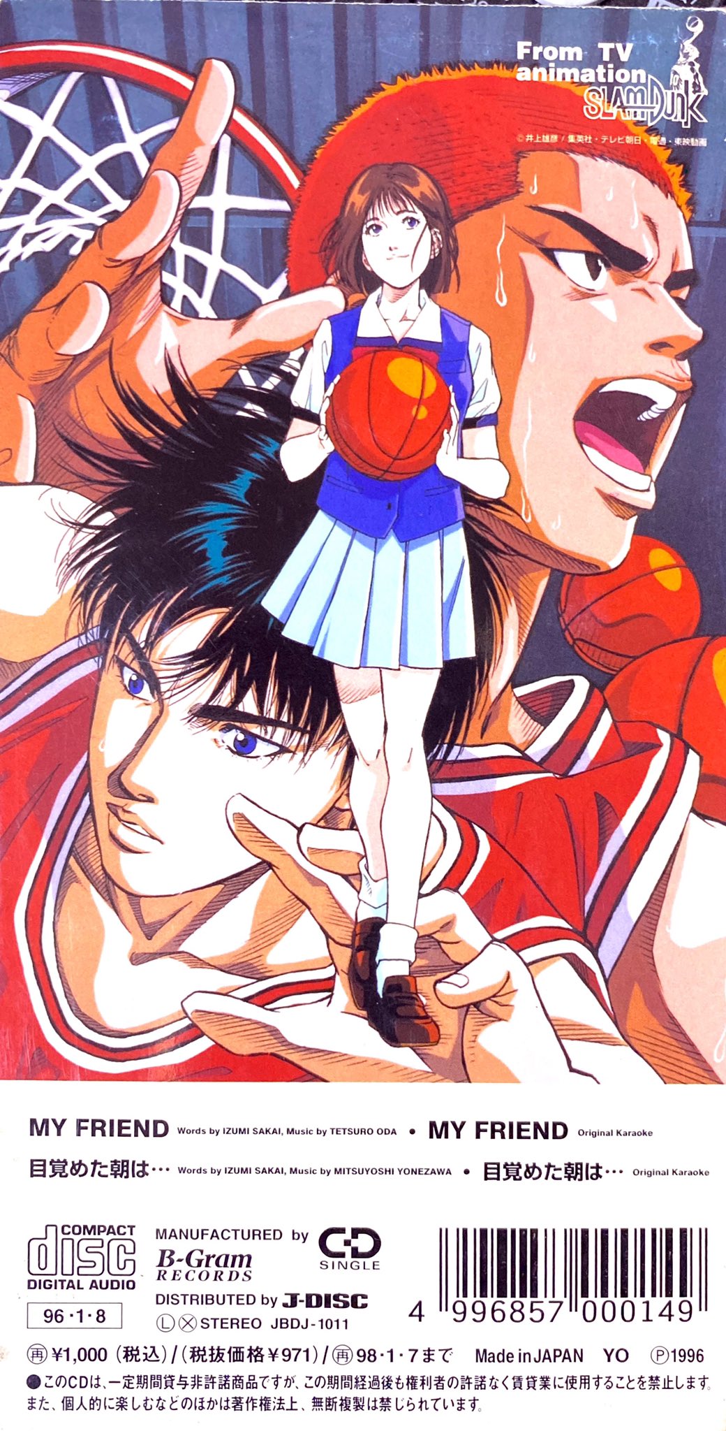 リズマニ アニソンdj ロックdj マイ フレンド Zard Slam Dunk Ed4 1993年 1996年 センチメンタルグルーヴ Sentimental Groove アニメ アニソン 8cmcd 短冊cd Slamdunk スラムダンク Zard 少年ジャンプ Jpop Anime Animesong T Co