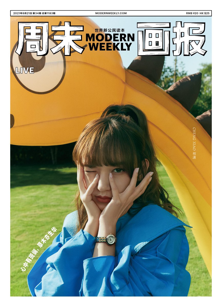 FOR CHENG XIAO tweet media