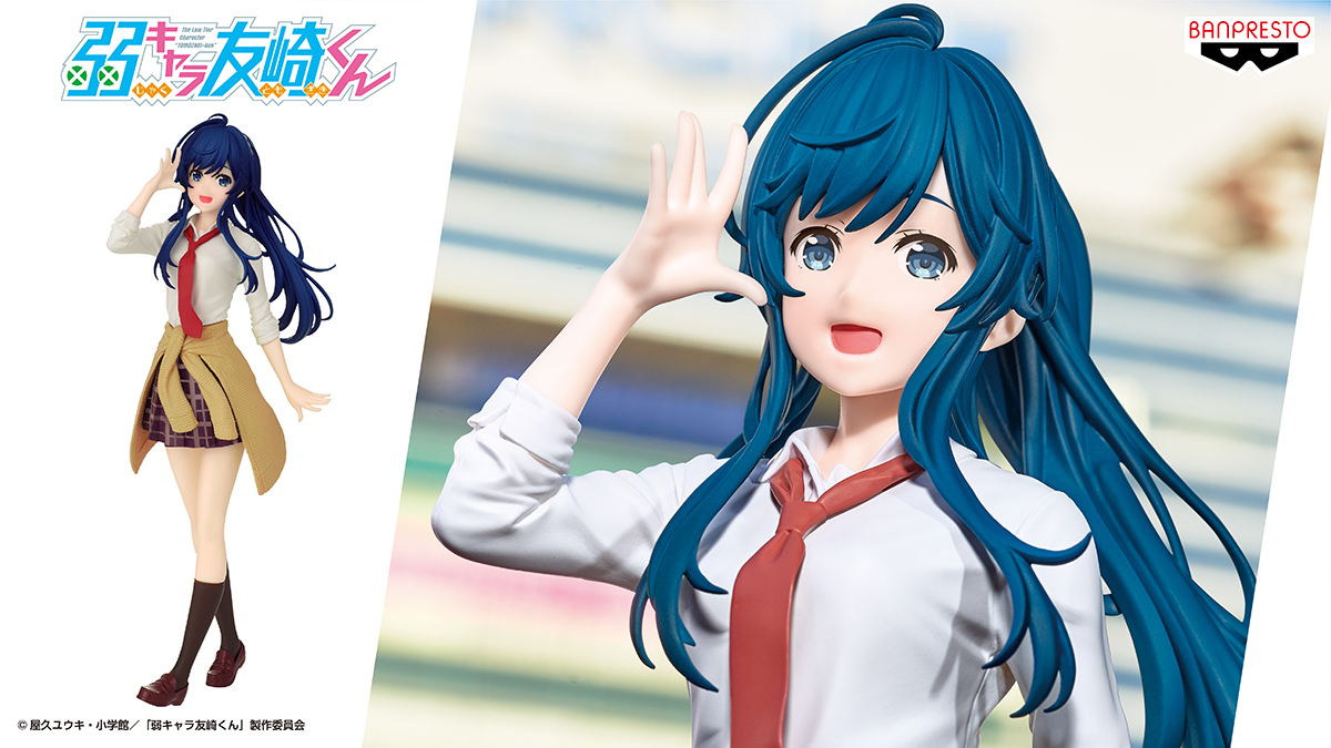 バンプレストブランド Bandai Spirits クラスの元気なムードメーカー 弱キャラ友崎くん から七海みなみのフィギュアが登場 みなみの快活っぷりを忠実に再現 8月25日 水 よりゲームセンターで順次登場中 T Co Ndtjy7jgue