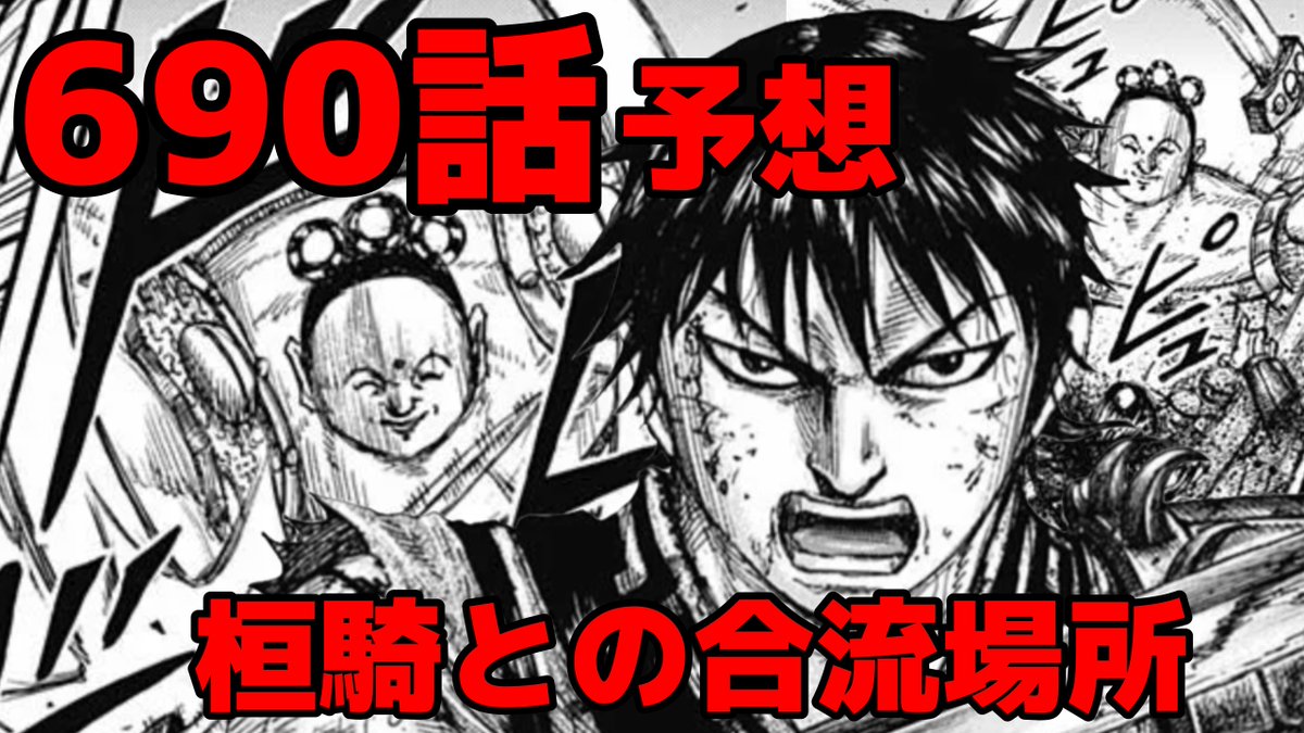 キングダム 感想 考察 最新情報まとめ みんなの評価 レビューが見れる ナウティスモーション 34ページ目