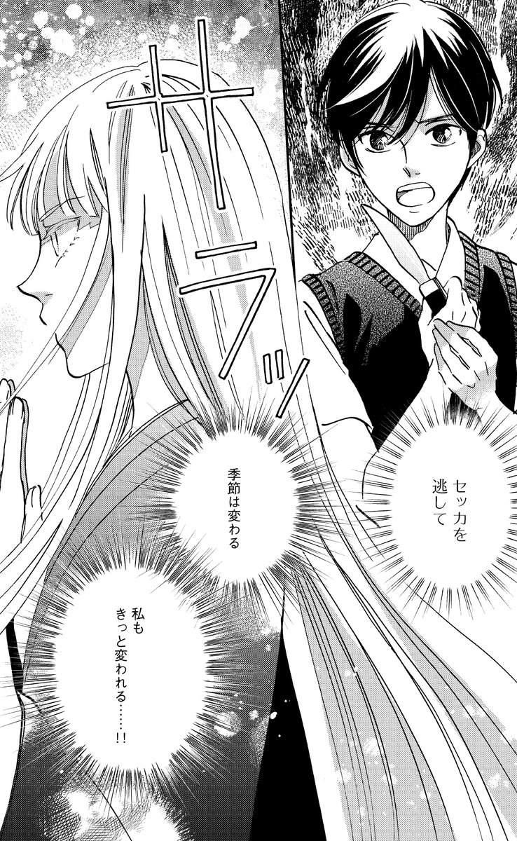 ウィングス編集部 V Twitter ウィングス10月号 8 27発売 びっけ先生 極彩の家 より 雪華 初の色納め役を務める そして ある人との別れが 今号はとじこみ付録のウィングスペーパーコレクションでも登場 単行本 極彩の家 大好評発売中 びっけ