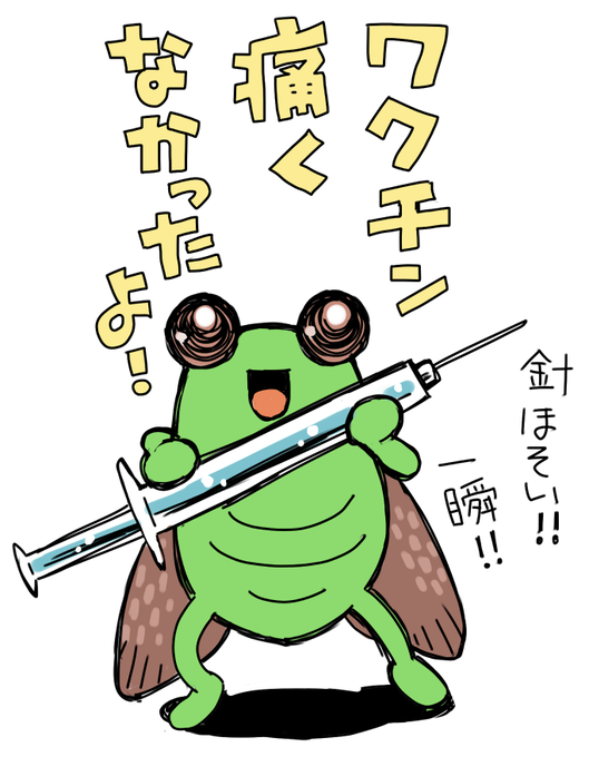 ファイザーのtwitterイラスト検索結果