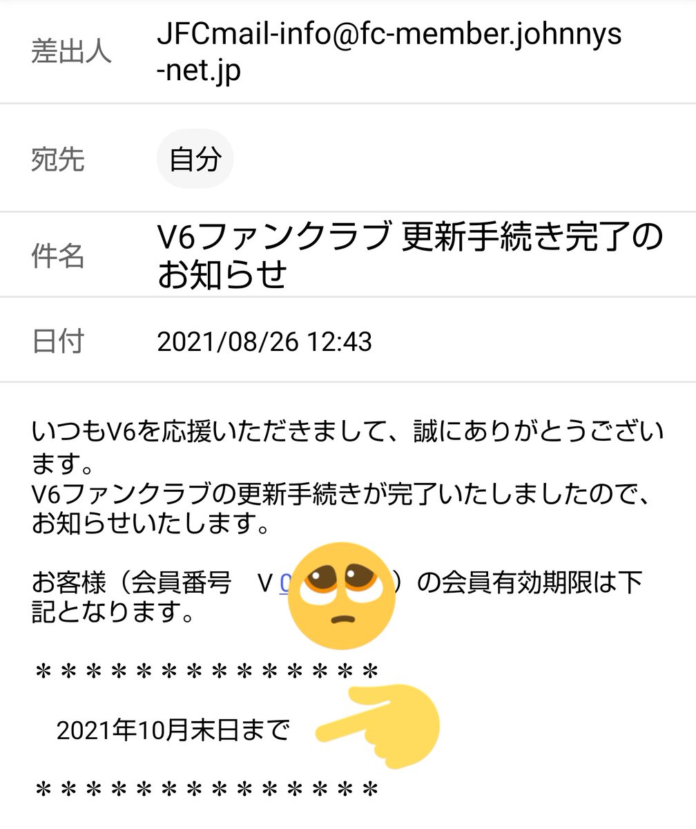 L ㅈ は 遂に最後のv6ファンクラブ更新手続きが終わってしまった 3 分かってるけど寂しい W はぁ 3 どんどん近づいてくる アルバム発売も楽しみだけど寂しい はぁ L ㅈ は 遂に最後のv6ファンクラブ更新手続きが終わってしまった 3 分かってるけど寂しい W はぁ 3 どんどん近づいてくる アルバム発売も楽しみだけど寂しい はぁ