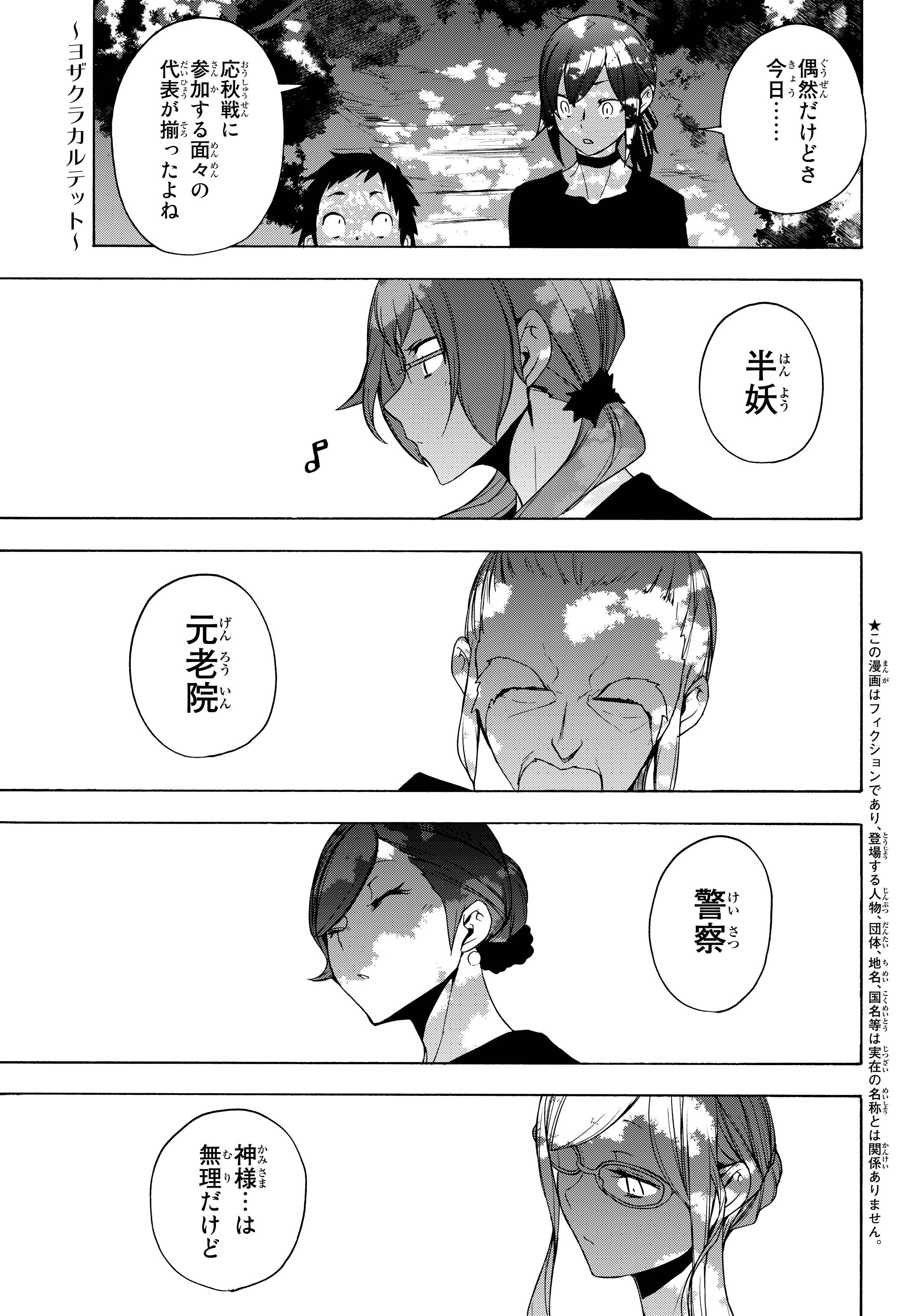 Twitter 上的 夜桜四重奏 ブーツレグ 担当 本日発売の少年シリウスに 夜桜四重奏 の最新話が掲載 比泉応秋戦に参加する面々の代表が集結 お互いの背中を預けることが出来る頼もしきメンバー 最終決戦まで あと僅か T Co Pgtrobgmiv Twitter