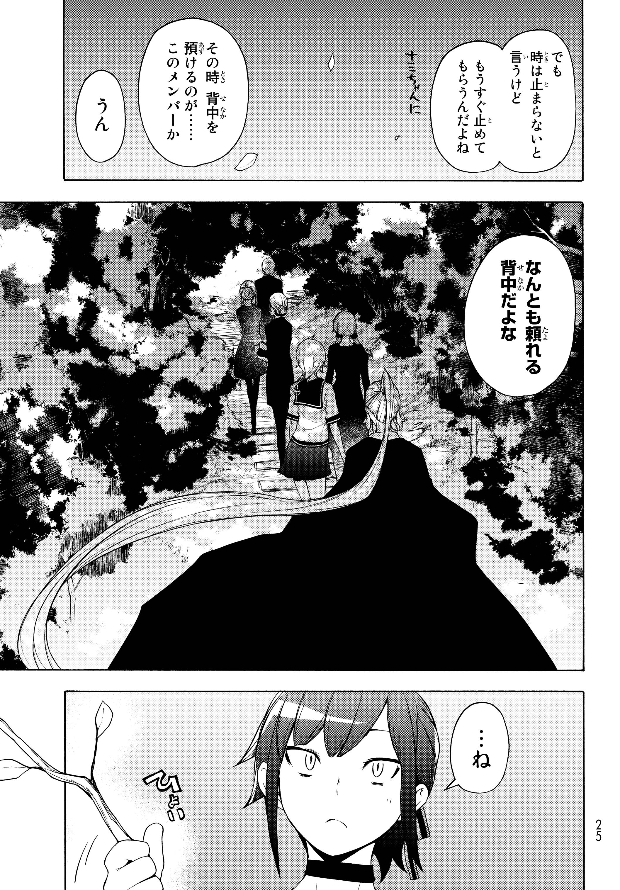 Twitter 上的 夜桜四重奏 ブーツレグ 担当 本日発売の少年シリウスに 夜桜四重奏 の最新話が掲載 比泉応秋戦に参加する面々の代表が集結 お互いの背中を預けることが出来る頼もしきメンバー 最終決戦まで あと僅か T Co Pgtrobgmiv Twitter