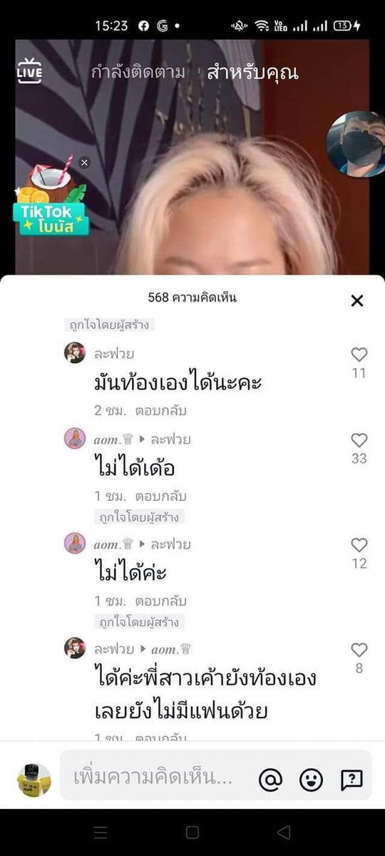 เป็นไงการศึกษาไทยอีสัส555555555