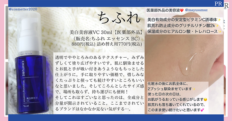 オープニング大放出セール ちふれ 美白美容液 VC 30ml i9tmg.com.br