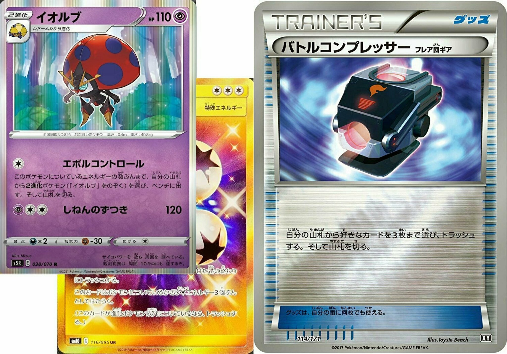 もりりん Di Twitter サザンドラ3匹の ふるいおとす とギラティナ スカイフィールドで毎ターン12回の やぶれたとびら を目指す エボルコントロール イオルブ これまでギルガルドだったダメカンを2倍にするフィニッシャーがニコタマやツインエネでも動ける