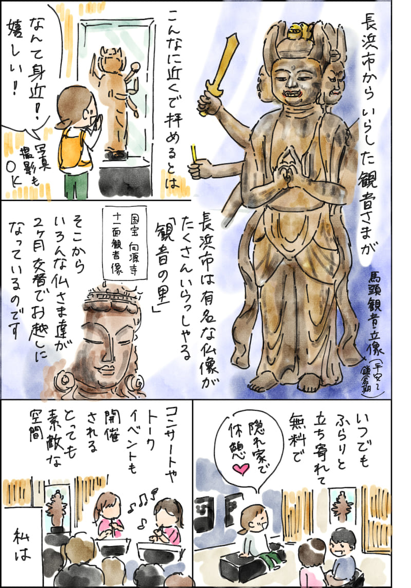 真船きょうこ 仏像 御朱印ファン Mafune K Twitter