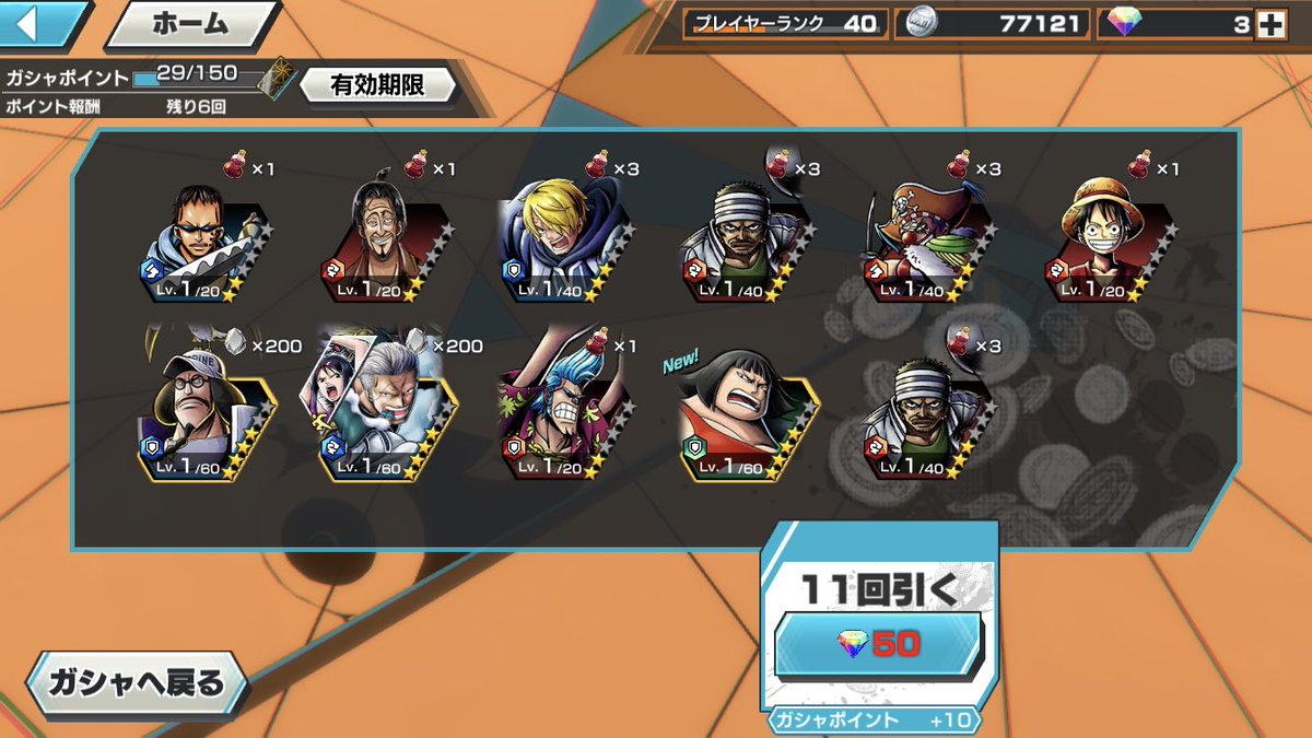 新キャラ 海軍本部 科学部隊隊長 戦桃丸 参戦 バウンティーラッシュ One Piece バウンティラッシュ攻略まとめ 新キャラ 海軍本部 科学部隊隊長 戦桃丸 参戦 バウンティーラッシュ One Piece バウンティラッシュ攻略まとめ