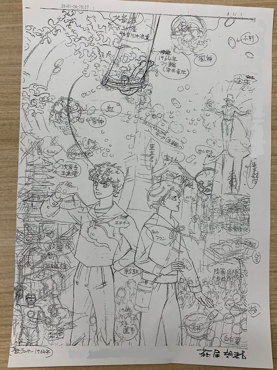漫画「もしも東京」展_公式アカウント tweet media