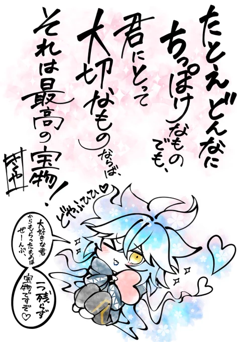 一日一絵(8月26日)
「💀」
#twstファンアート
 #ツイステファンアート 