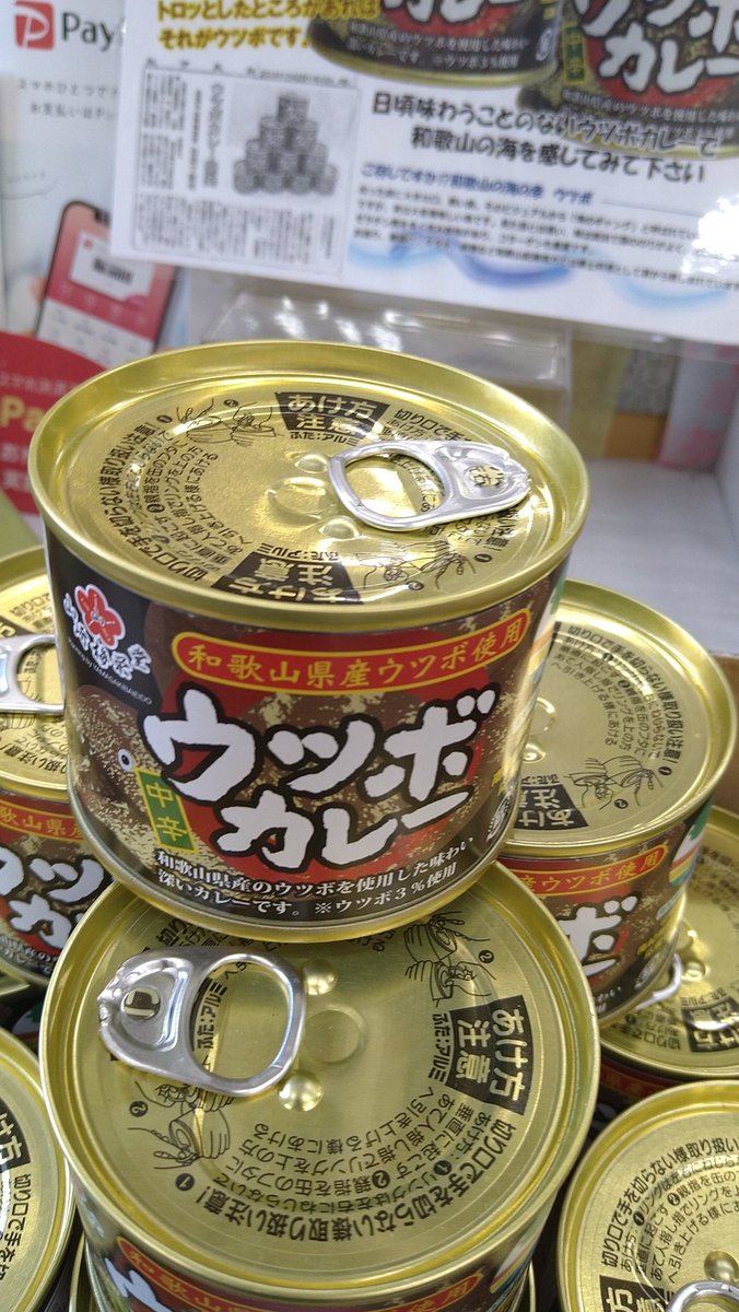 から厳選した 和歌山県産うつぼ使用 ウツボカレー 190g Www Gaviao Ba Gov Br