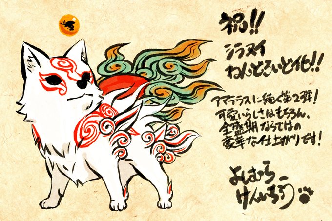 大神 全盛期のアマ公 白野威 が手乗りサイズの ねんどろいど に 威厳と可愛さが絶妙にマッチ インサイド