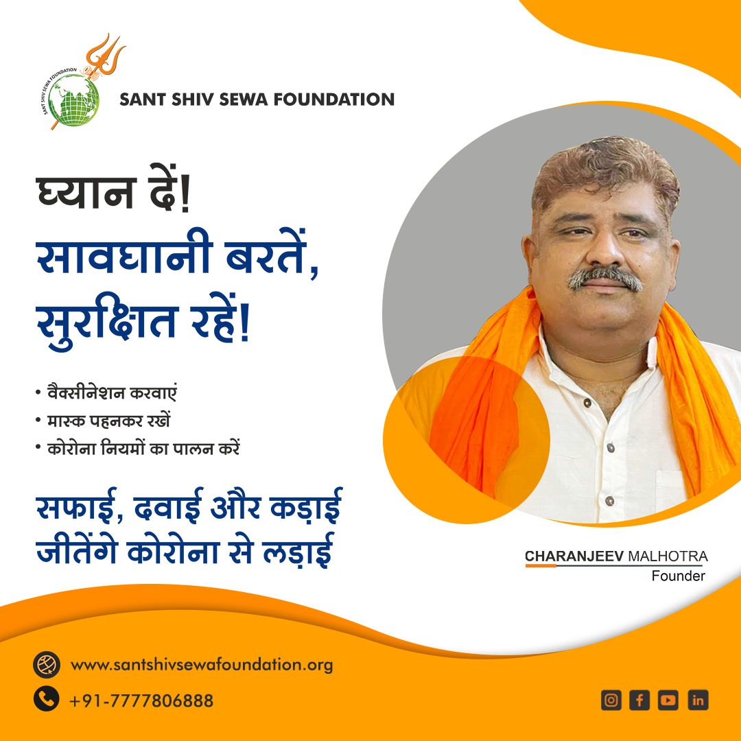 SSSFoundation1's tweet photo. Sant Shiv Sewa Foundation
Visit our website - https://t.co/pCuw9i6SUa

#Santshivsewafoundation #SSSfoundation #CharanjeevMalhotra #antimsanskarsewa #asthivisarjansewa #nishulksewa #sewa #coronawarrior #blooddonation #ambulancesewa #freeasthivisarjansewa https://t.co/4rnSkcV0WB