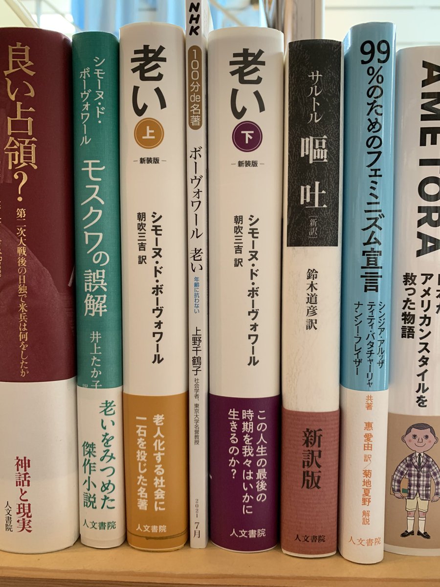 シモーヌ ド ボーヴォワール Twitter Search Twitter