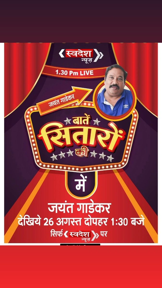 JAYANT GADEKAR tweet media