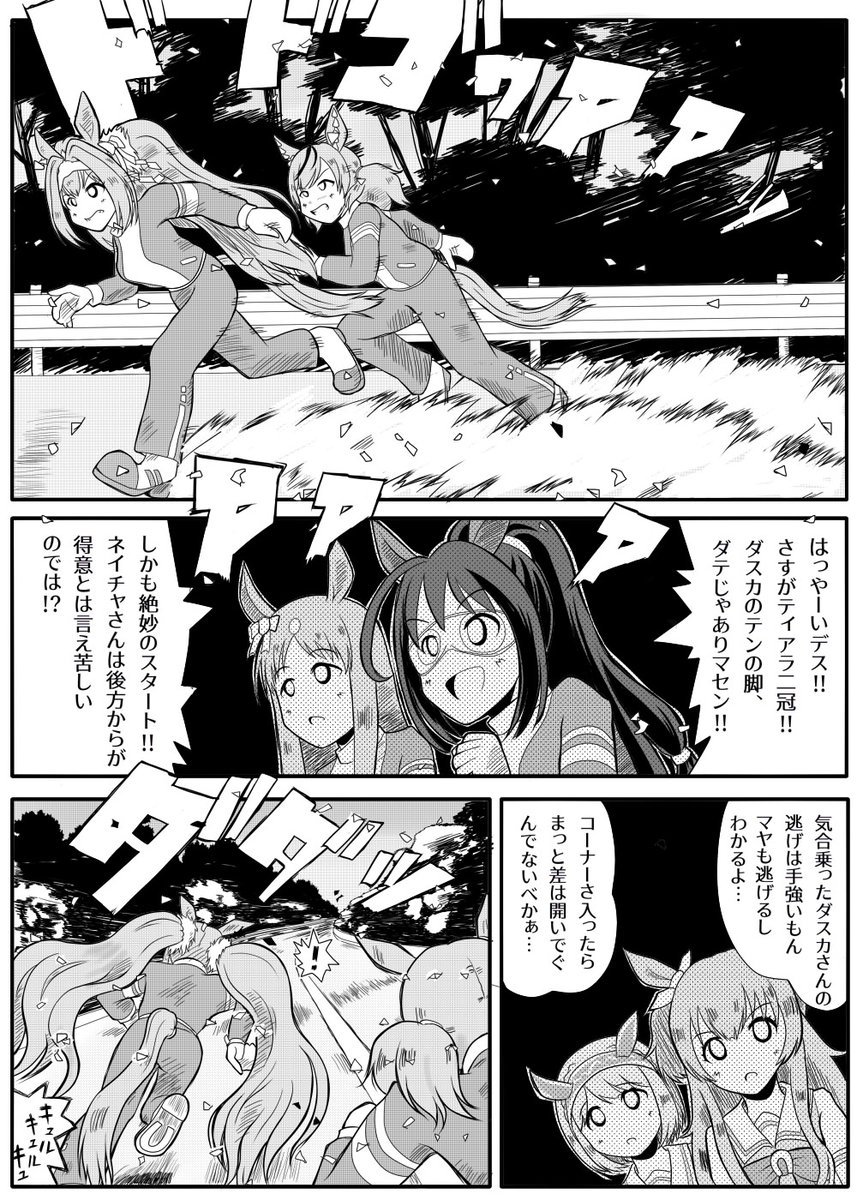 イラストじゃなくマンガ。頭文字U公道最速伝説のネタはまだあるけど期待しないで。
#ハーフアニバーサリーだからお気に入りのウマ娘イラストを見てくれ 